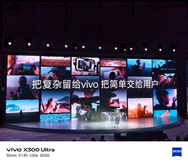 on9star娛樂：参加完 vivo 创作者盛典，我发现他们要对专业影像动手了。