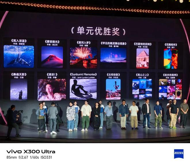 on9star娛樂：参加完 vivo 创作者盛典，我发现他们要对专业影像动手了。