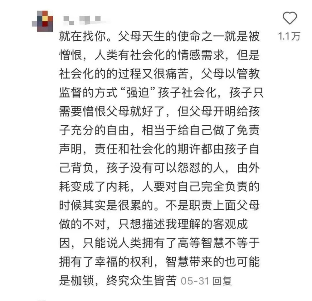 on9star註冊：父母的使命之一就是被憎恨